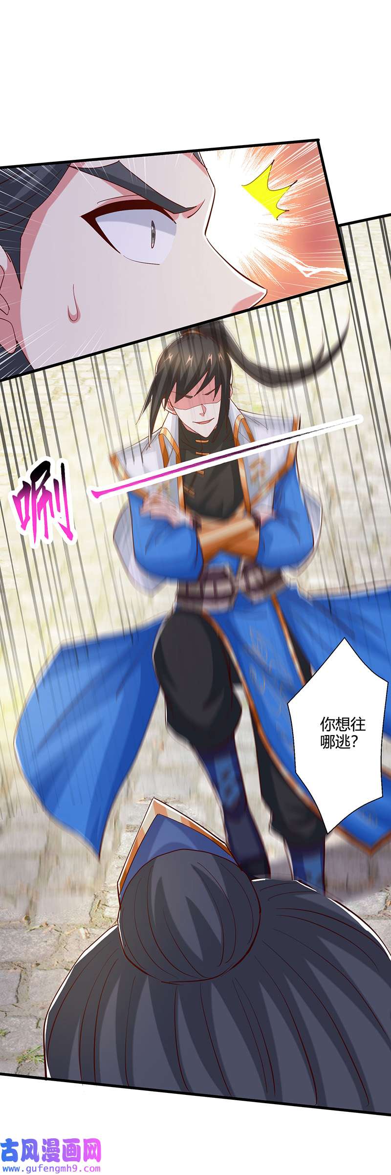 独步逍遥第390话 约战封灵湖