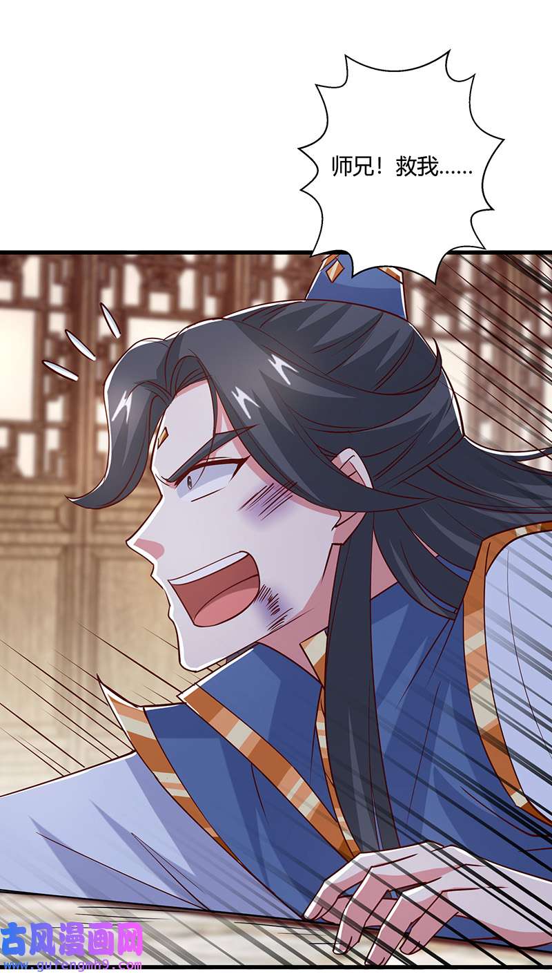 独步逍遥第390话 约战封灵湖