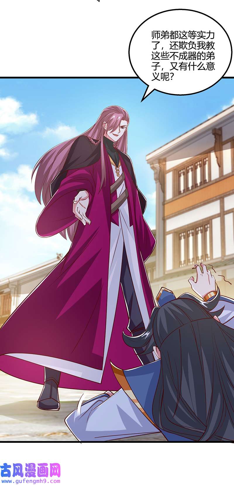 独步逍遥第390话 约战封灵湖