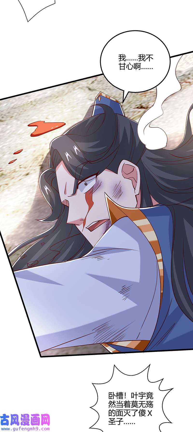 独步逍遥第390话 约战封灵湖