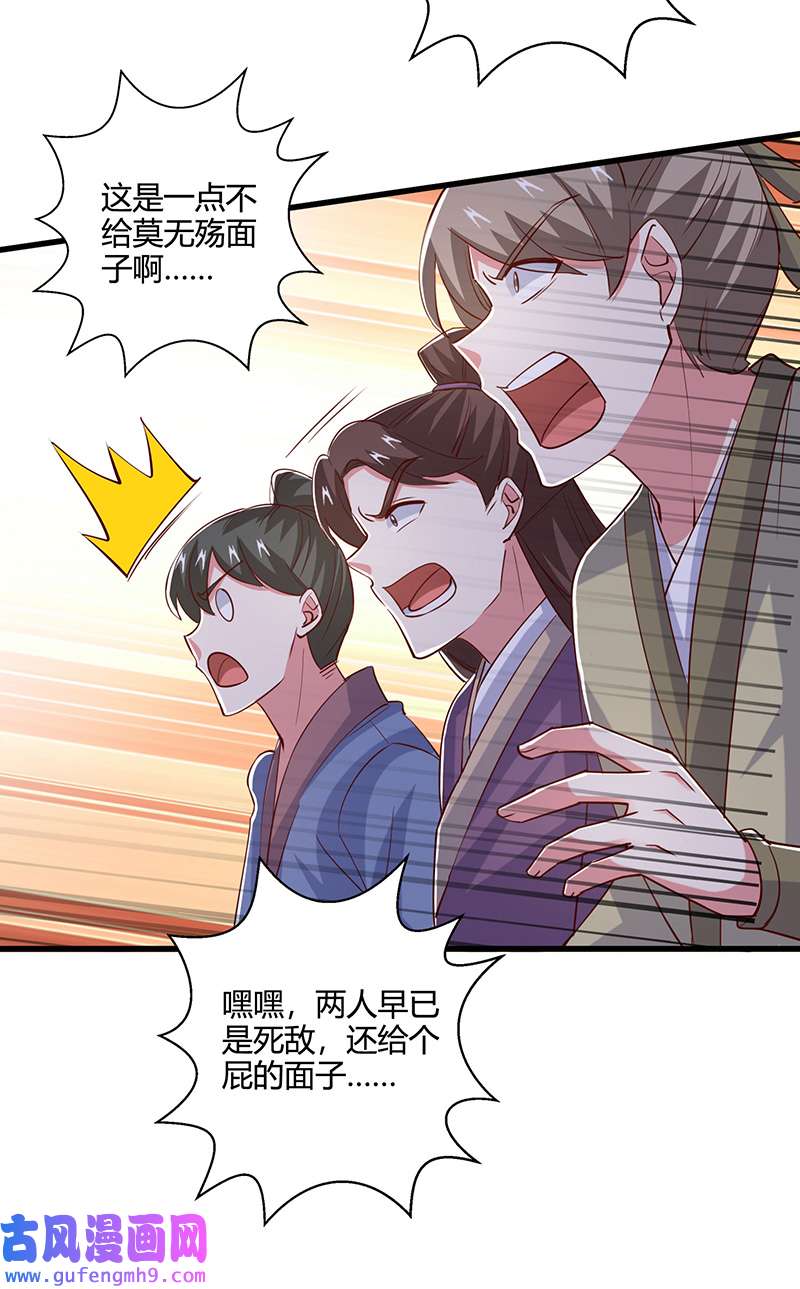 独步逍遥第390话 约战封灵湖