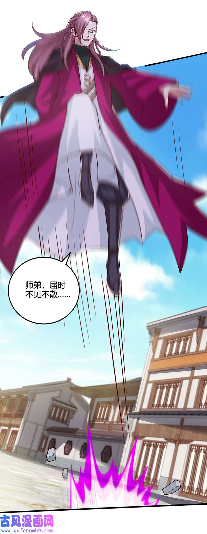独步逍遥第390话 约战封灵湖