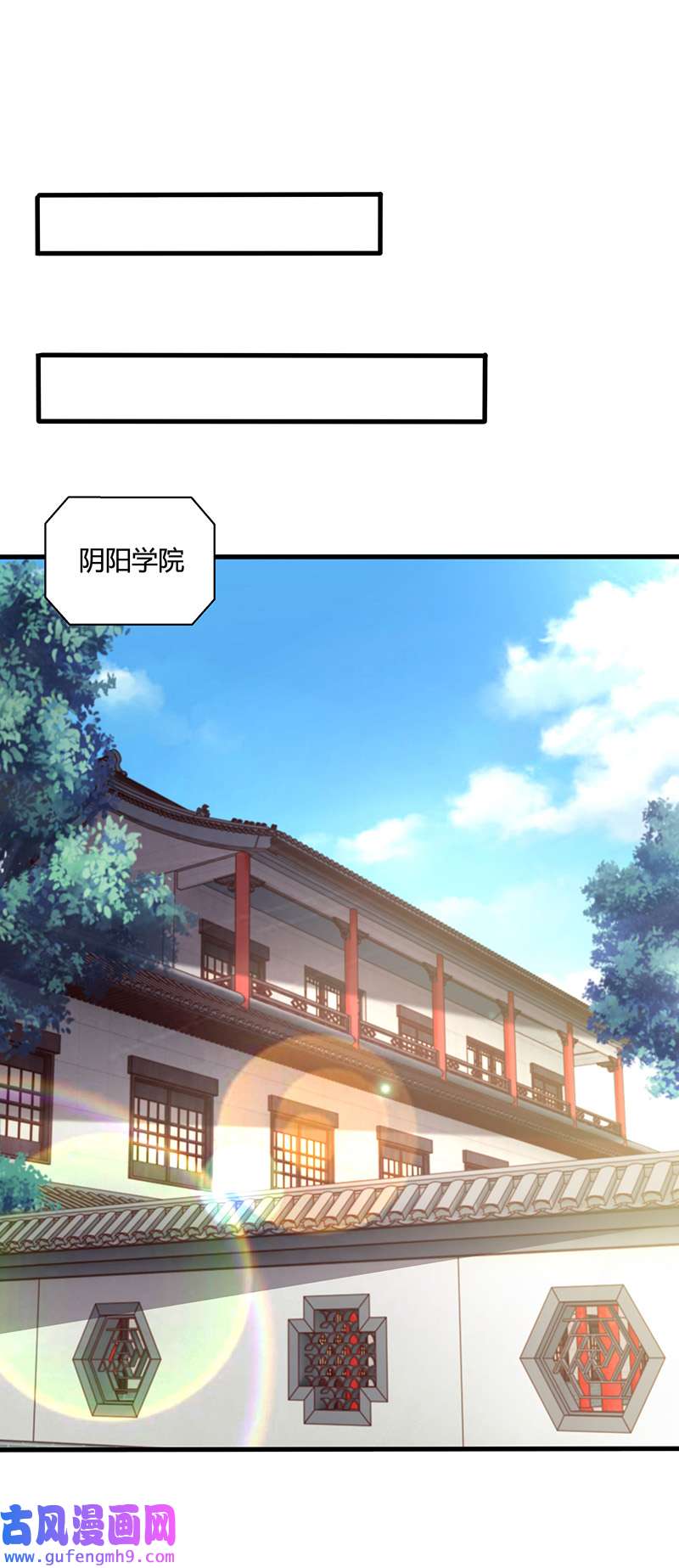 独步逍遥第390话 约战封灵湖