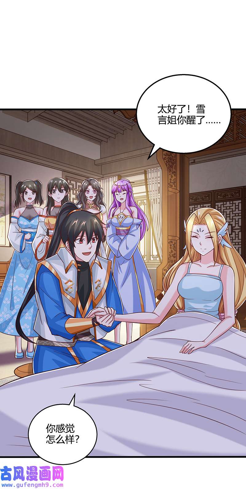 独步逍遥第390话 约战封灵湖