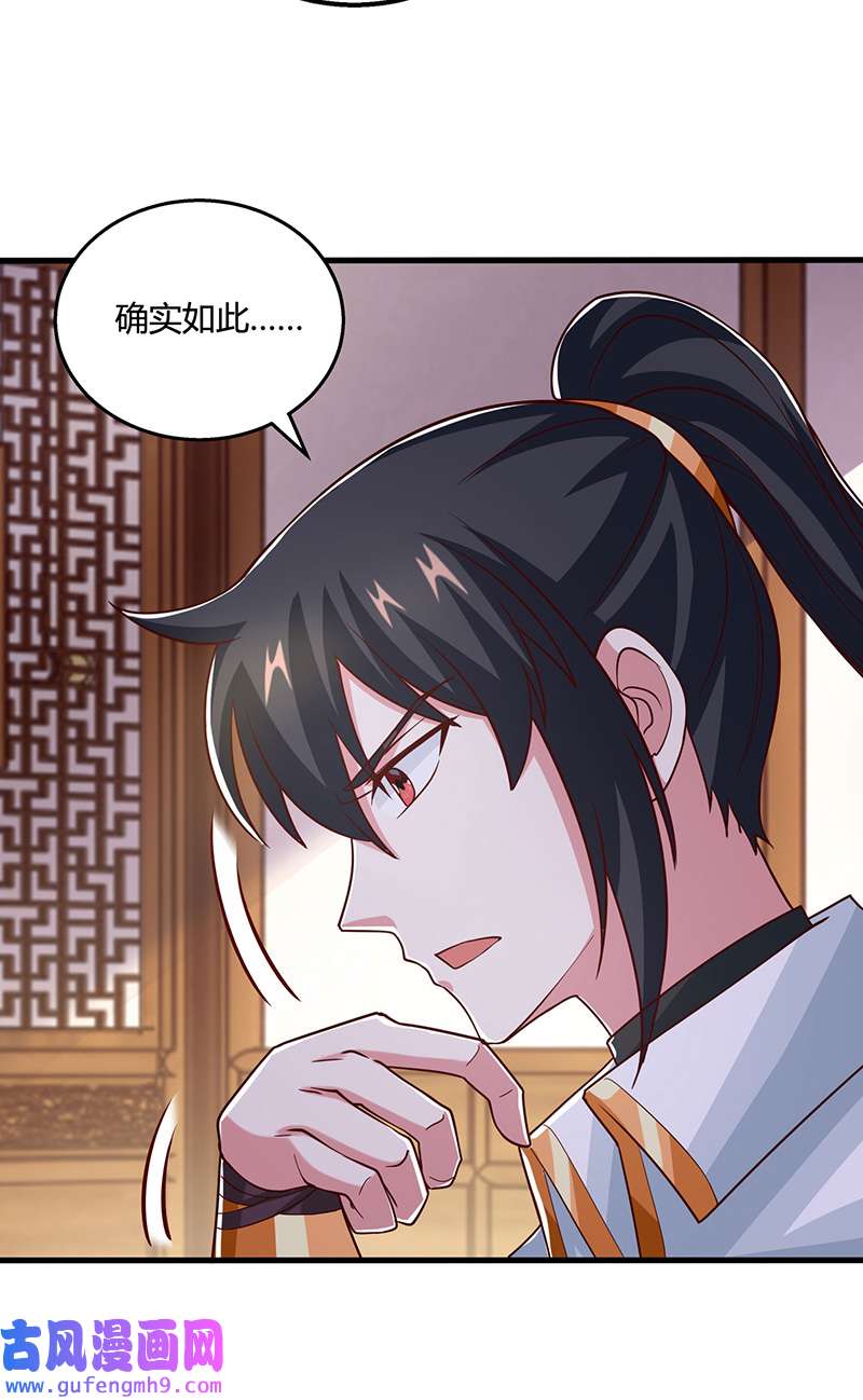 独步逍遥第390话 约战封灵湖