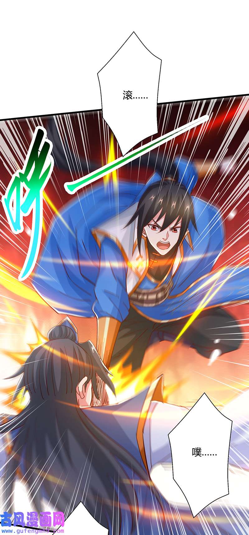 独步逍遥第390话 约战封灵湖