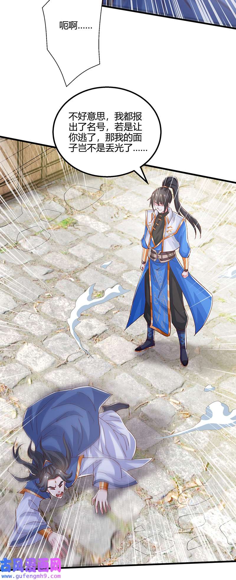 独步逍遥第390话 约战封灵湖
