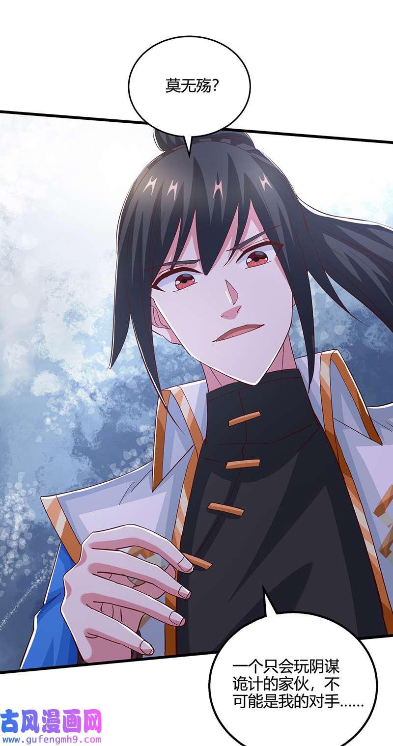 独步逍遥第390话 约战封灵湖