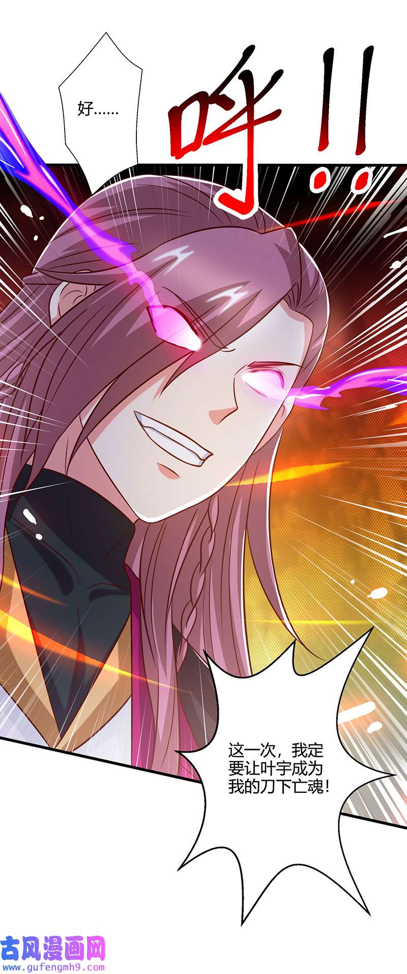 独步逍遥第391话 平分秋色