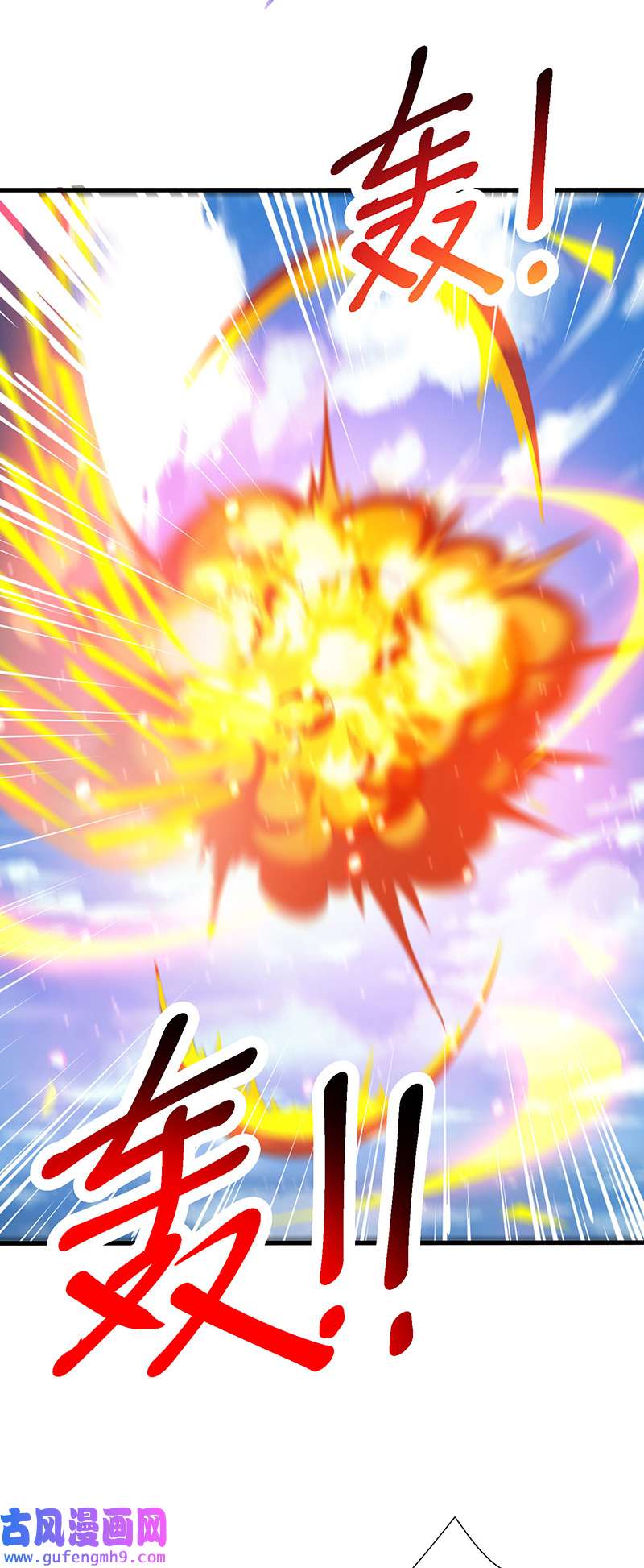 独步逍遥第392话 巅峰对决