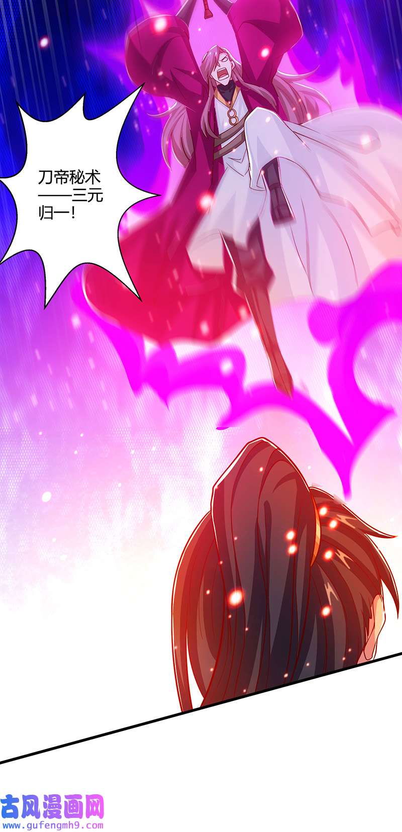 独步逍遥第392话 巅峰对决