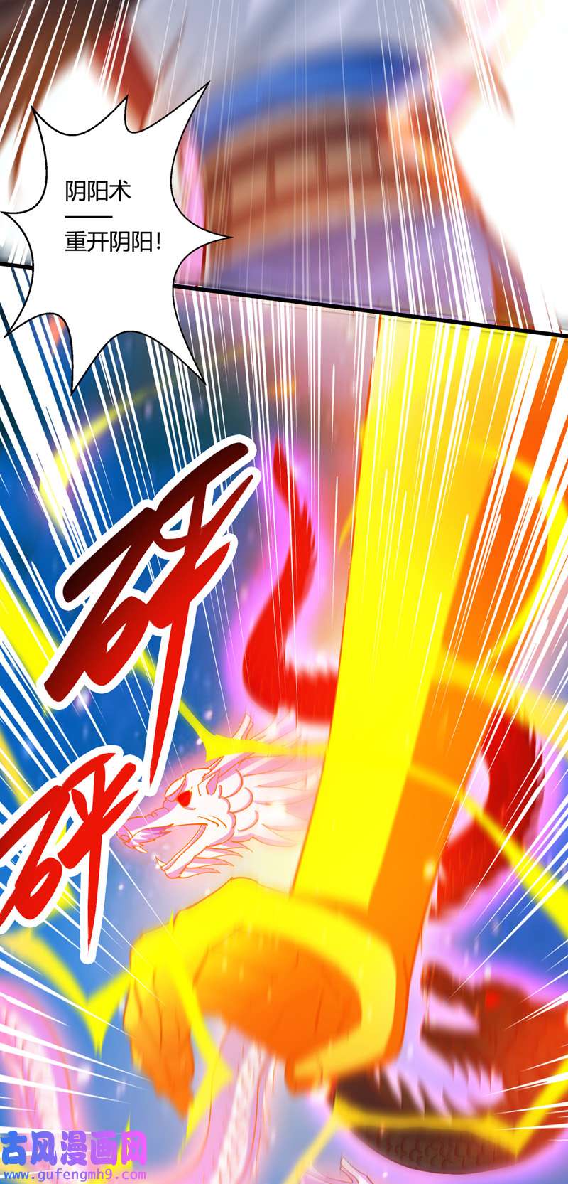 独步逍遥第393话 不过如此