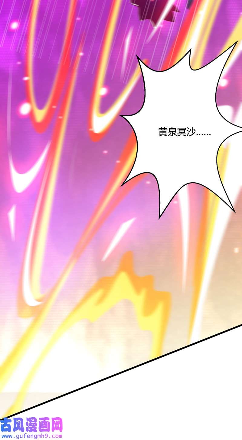 独步逍遥第393话 不过如此