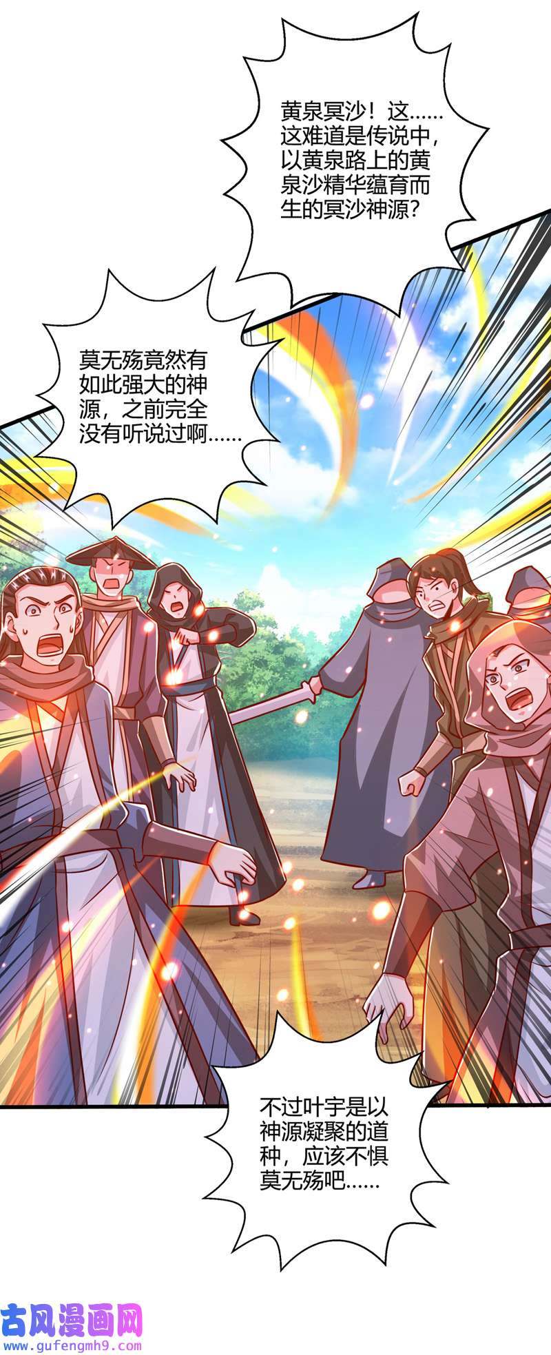 独步逍遥第393话 不过如此