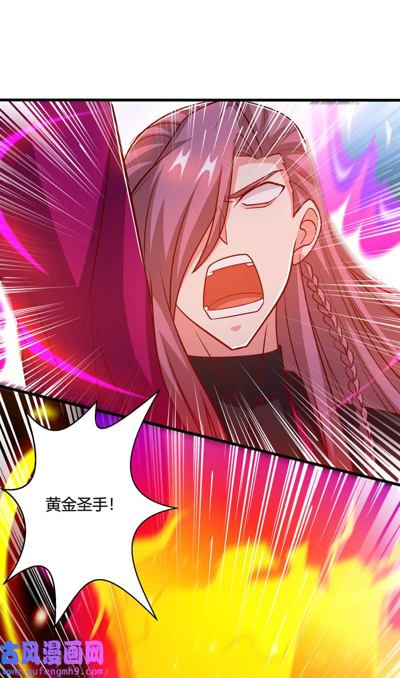 独步逍遥第393话 不过如此