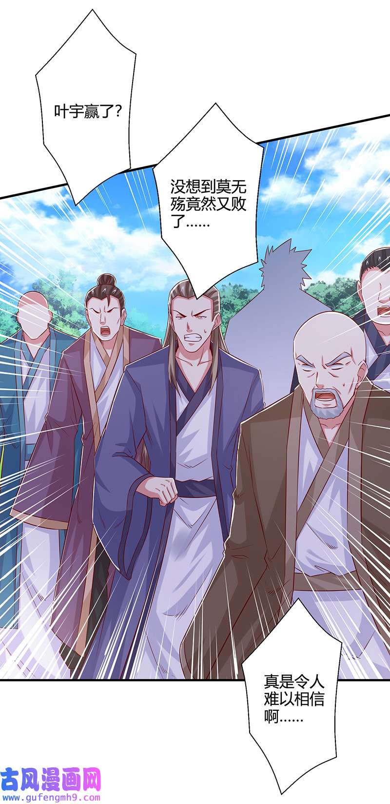 独步逍遥第394话 神源对决