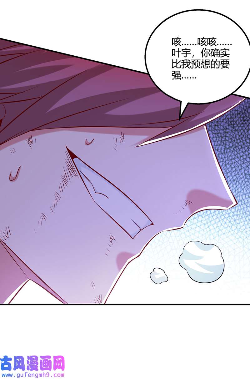 独步逍遥第394话 神源对决