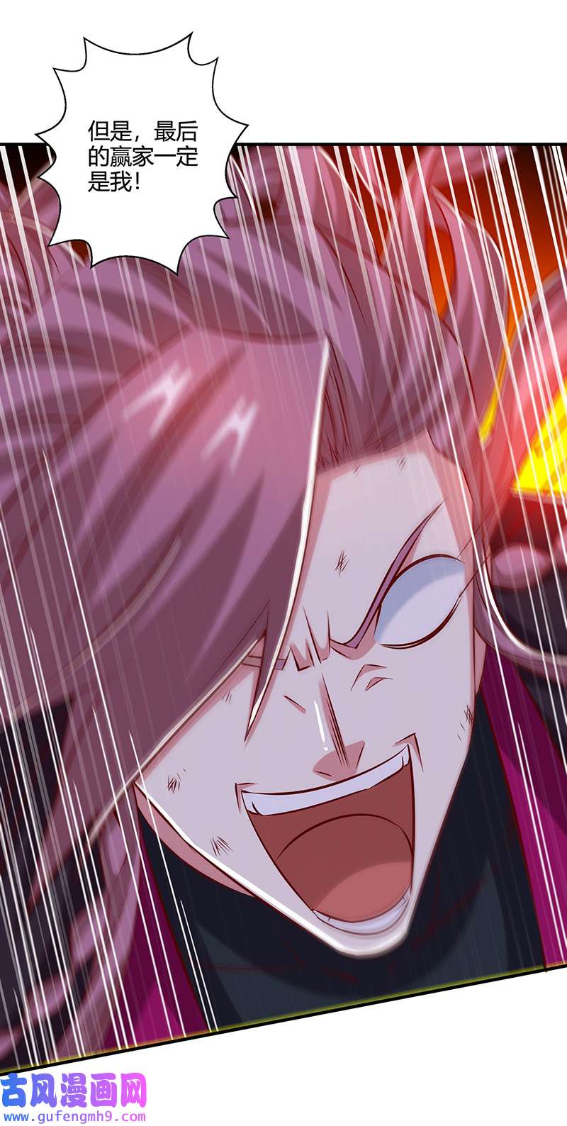 独步逍遥第394话 神源对决