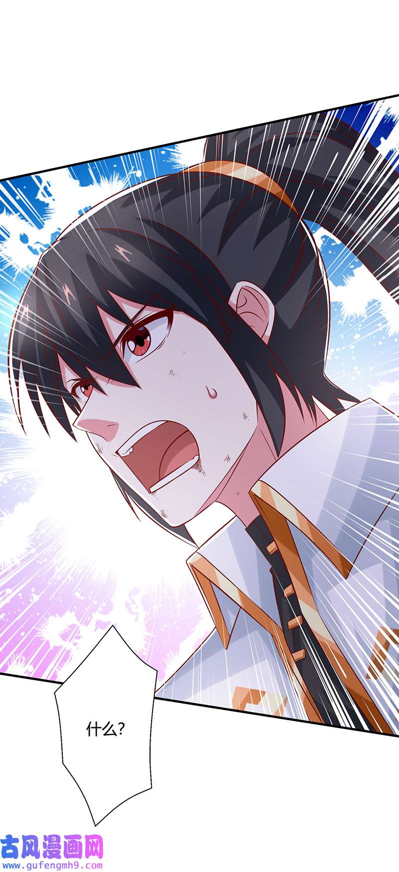 独步逍遥第394话 神源对决