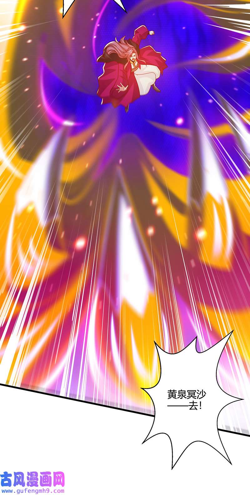 独步逍遥第394话 神源对决