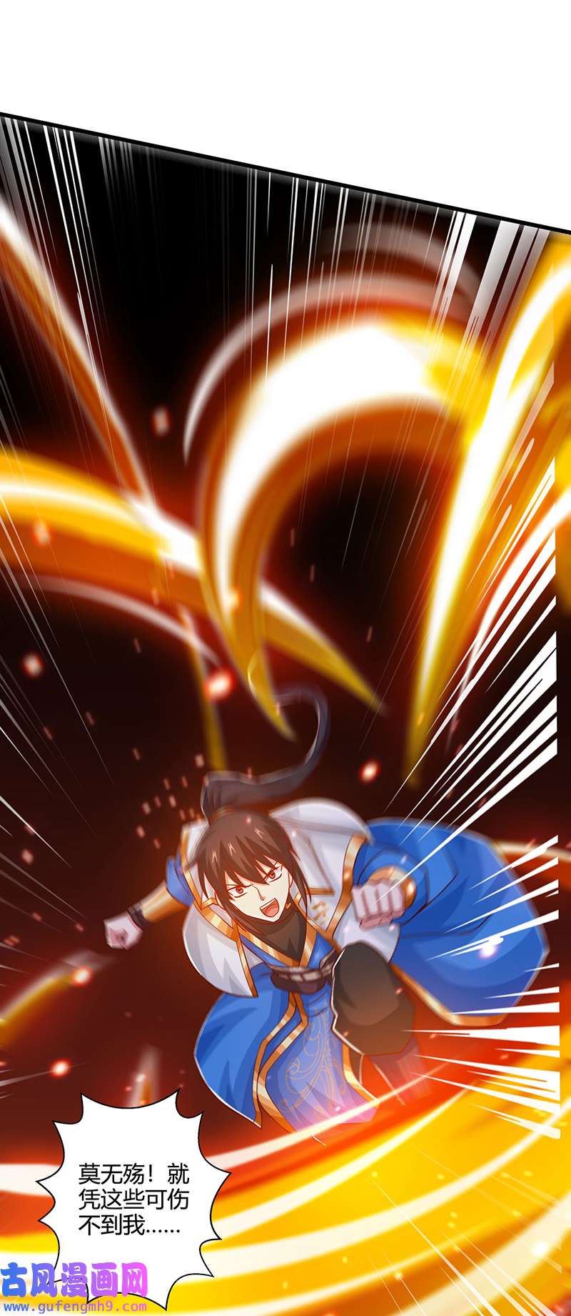 独步逍遥第394话 神源对决