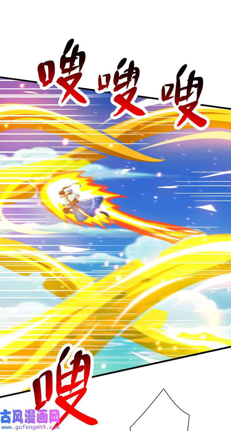 独步逍遥第394话 神源对决