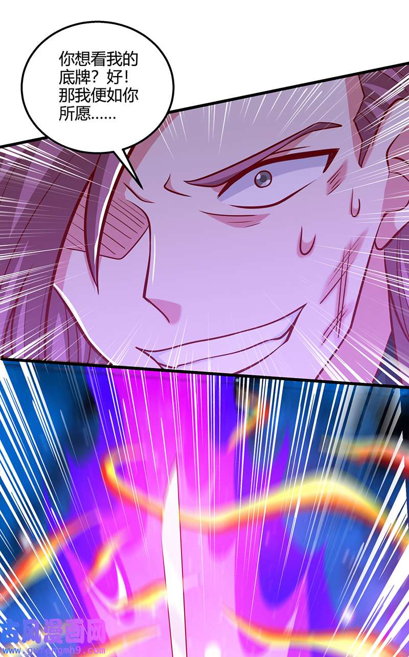 独步逍遥第395话 超越轮话