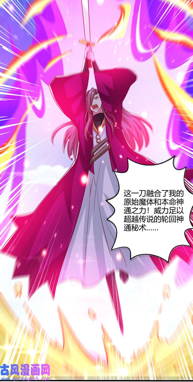 独步逍遥第395话 超越轮话