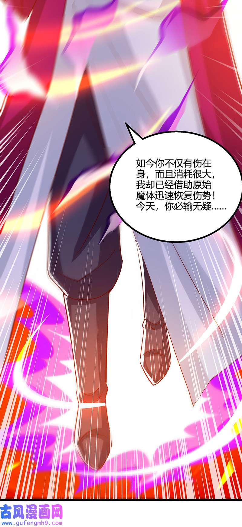 独步逍遥第395话 超越轮话