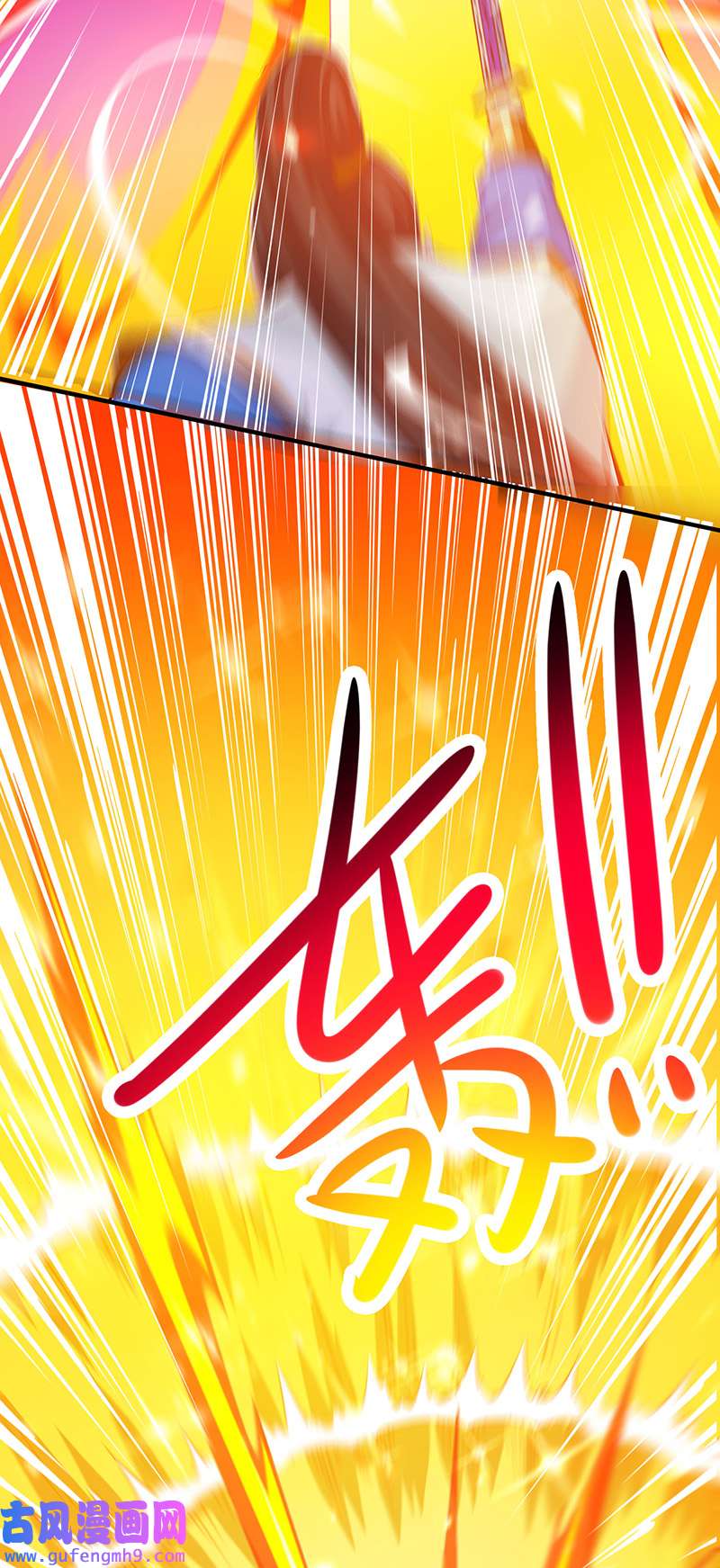 独步逍遥第395话 超越轮话