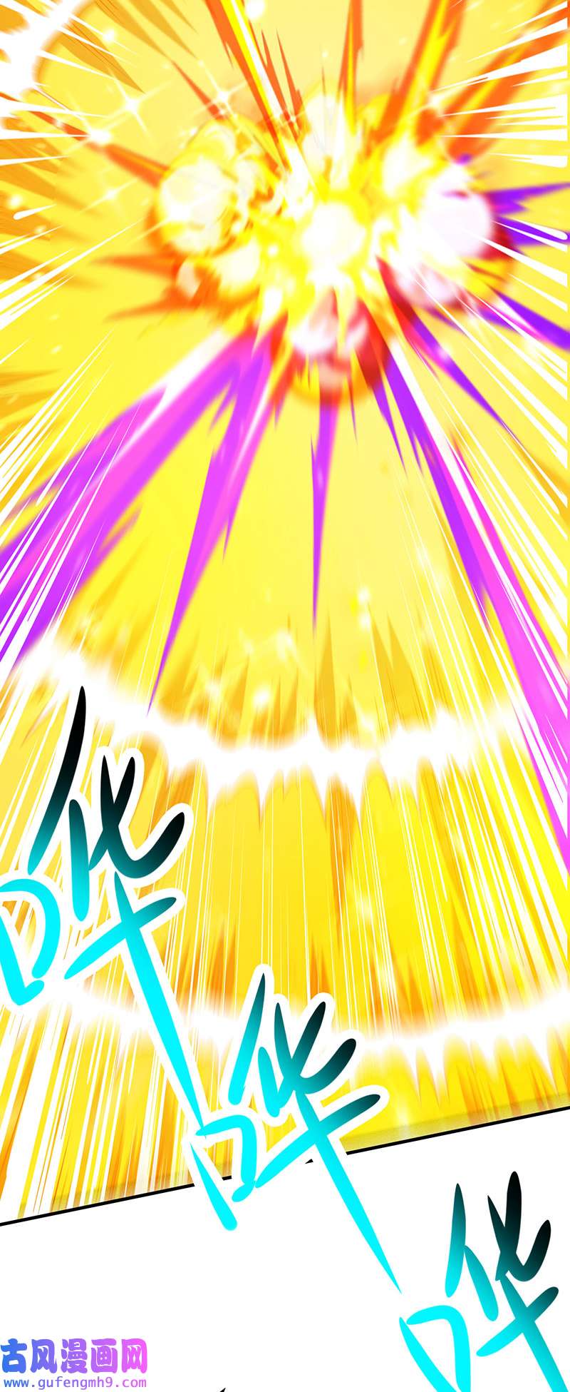 独步逍遥第395话 超越轮话