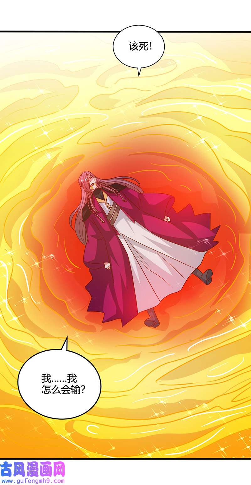 独步逍遥第395话 超越轮话