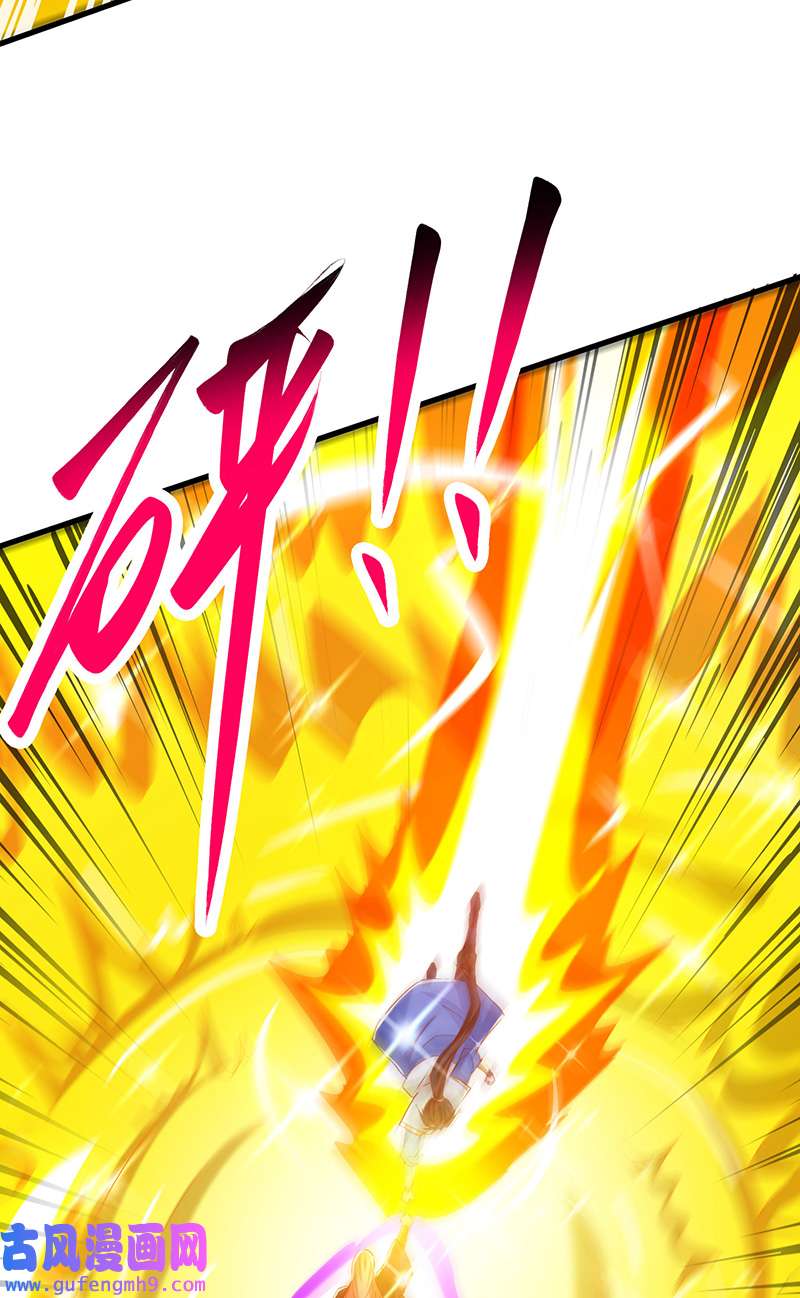 独步逍遥第395话 超越轮话