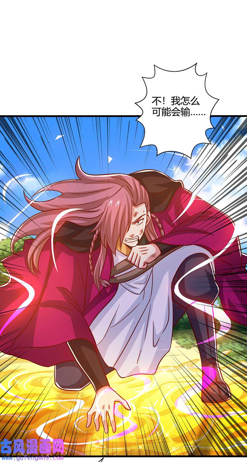 独步逍遥第396话 最后的胜利