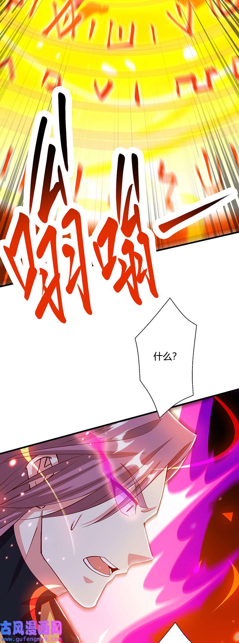 独步逍遥第396话 最后的胜利