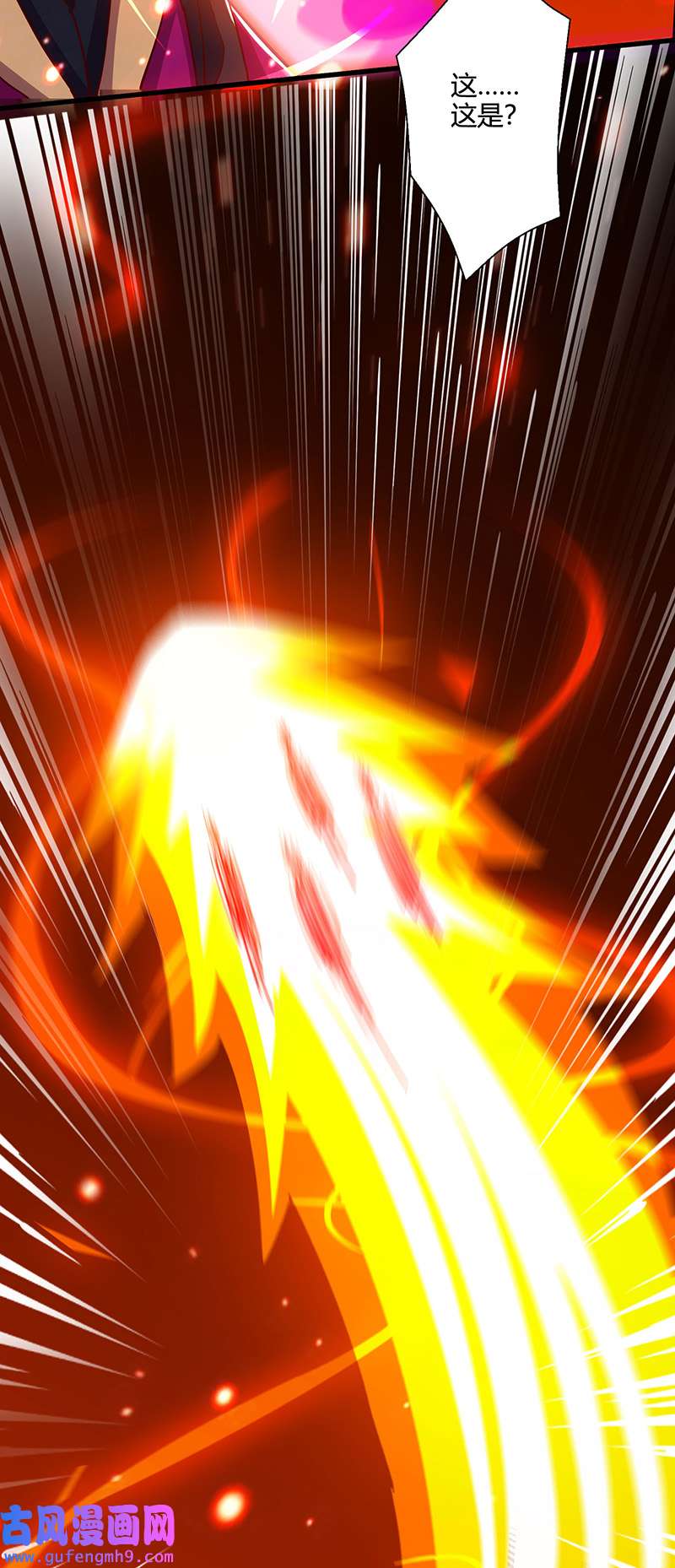 独步逍遥第396话 最后的胜利