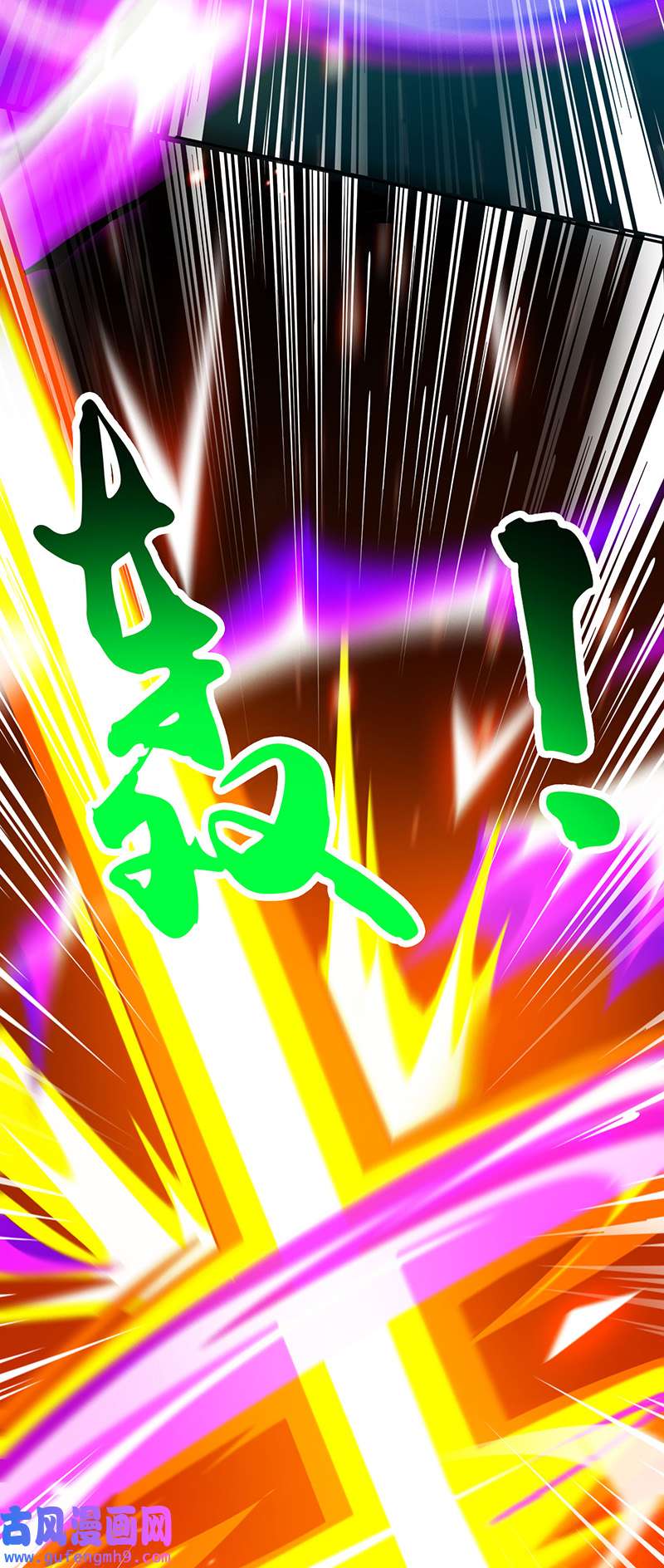 独步逍遥第396话 最后的胜利