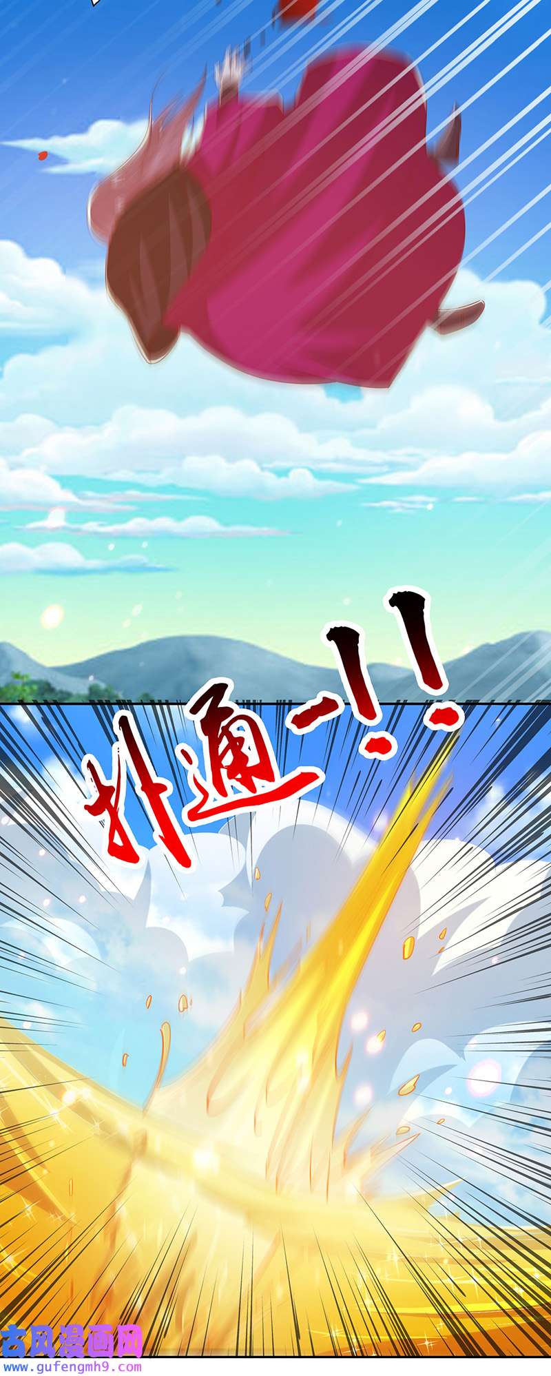 独步逍遥第396话 最后的胜利