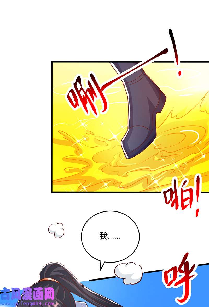 独步逍遥第396话 最后的胜利