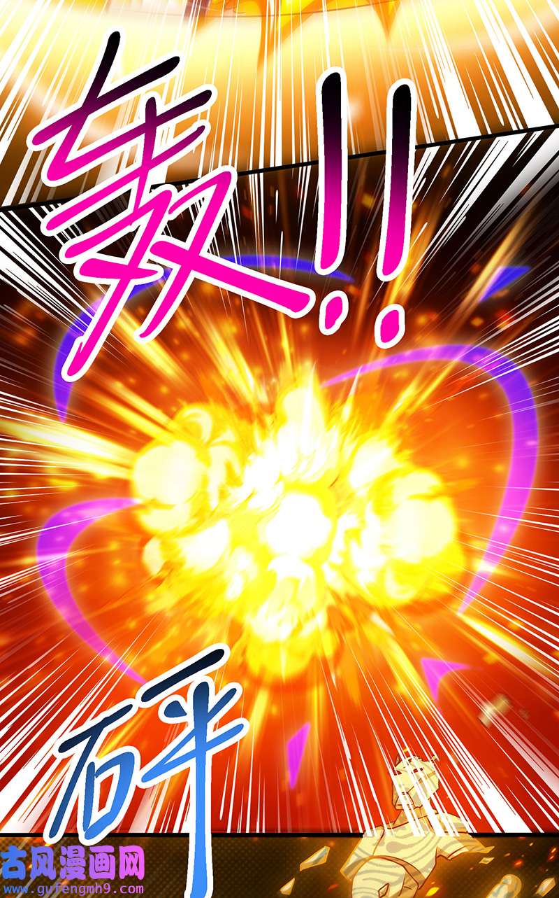 独步逍遥第397话 后手