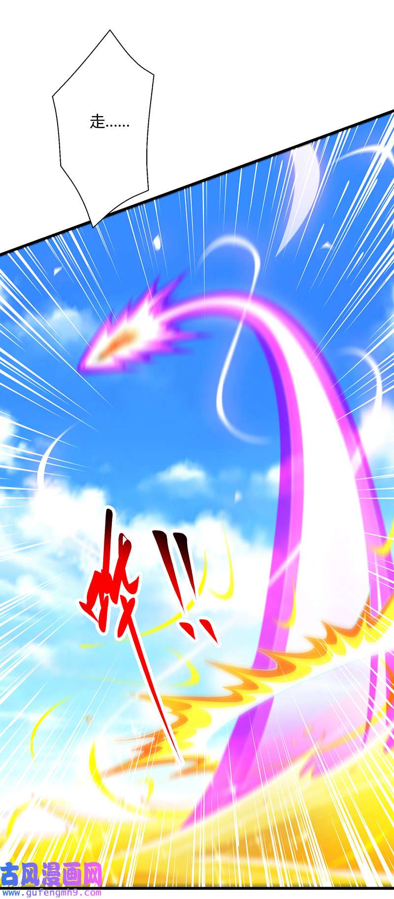 独步逍遥第398话 诅咒巫术