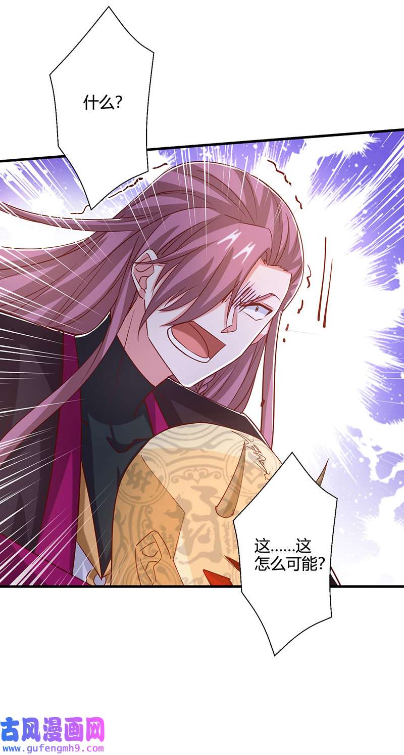 独步逍遥第398话 诅咒巫术