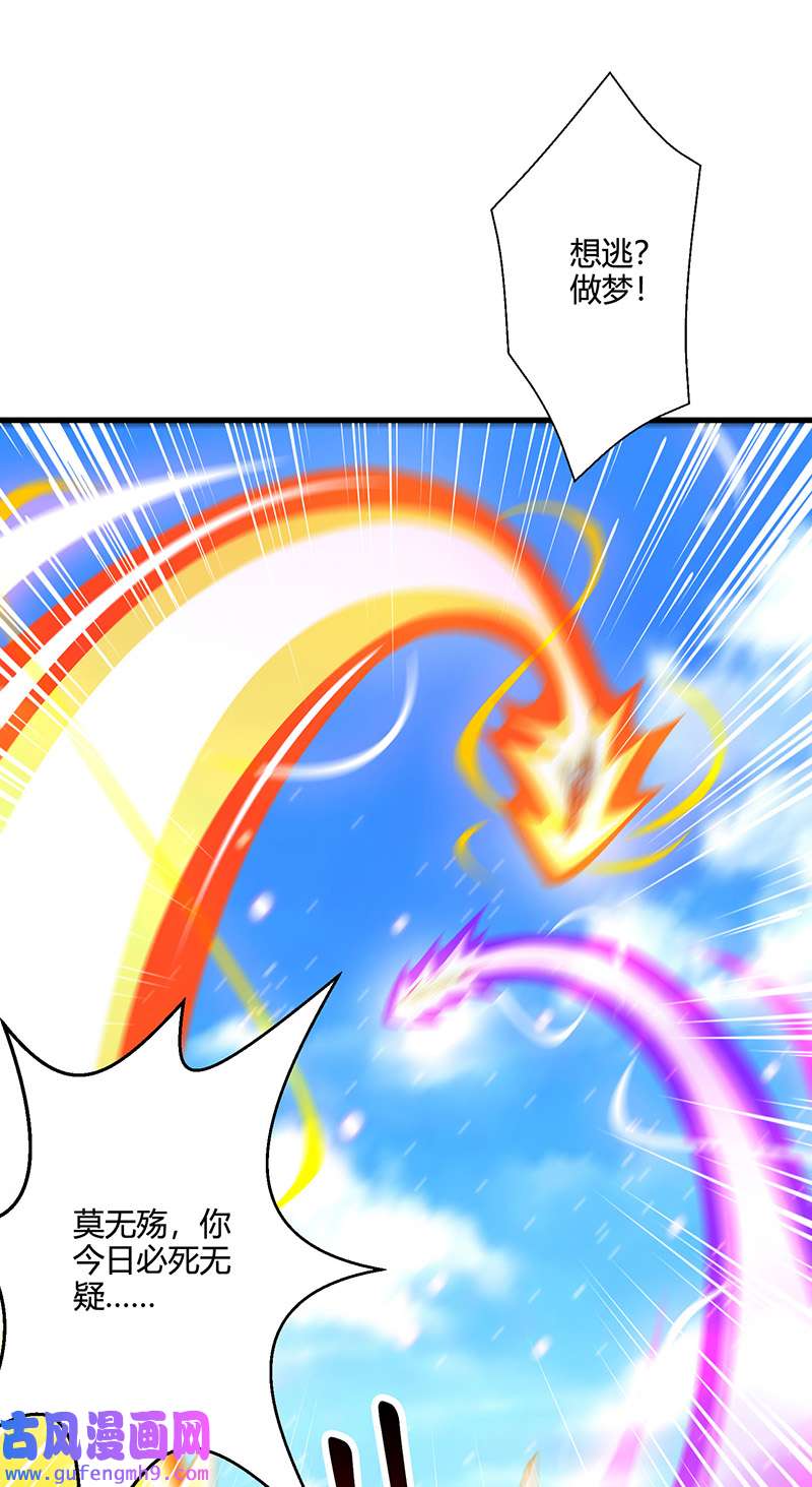 独步逍遥第398话 诅咒巫术