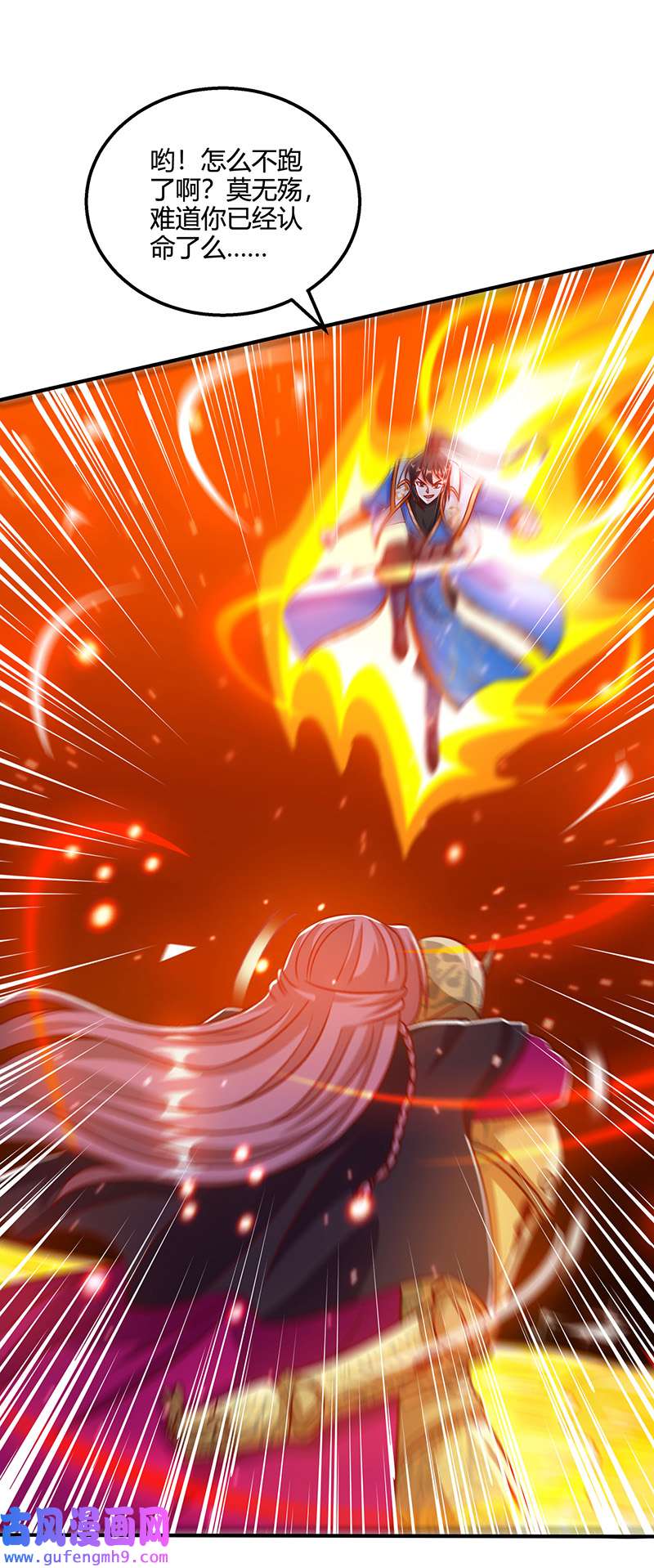 独步逍遥第398话 诅咒巫术