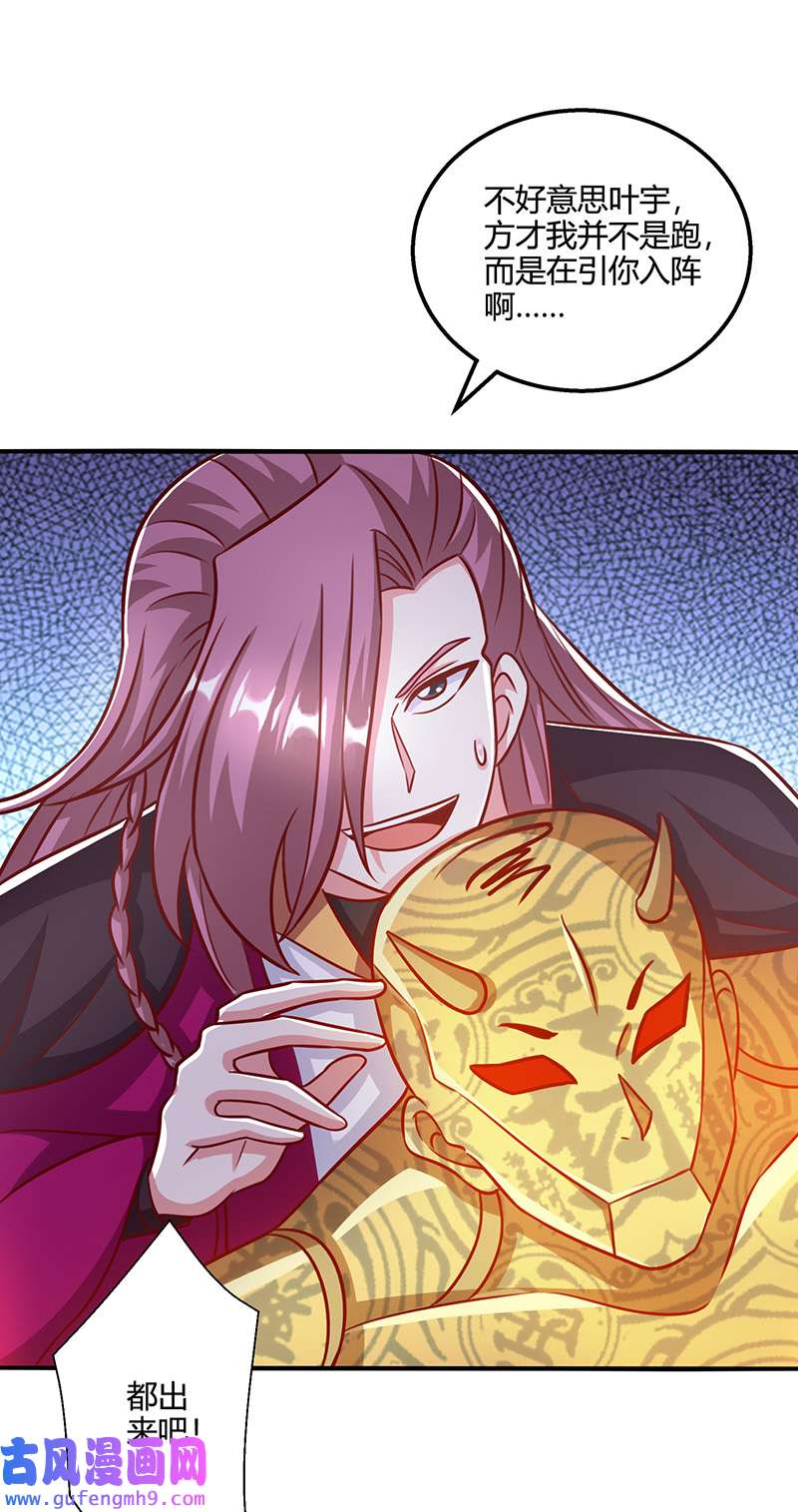独步逍遥第398话 诅咒巫术