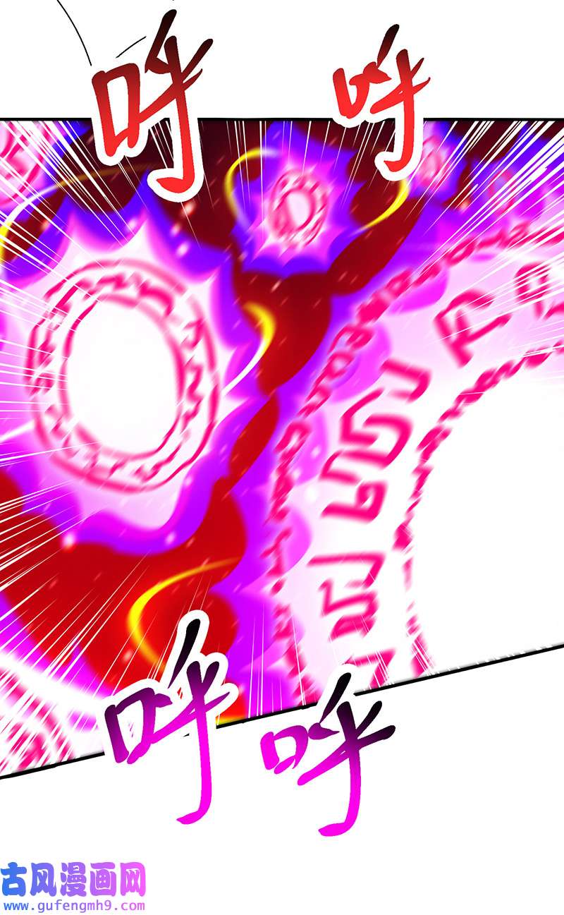 独步逍遥第398话 诅咒巫术