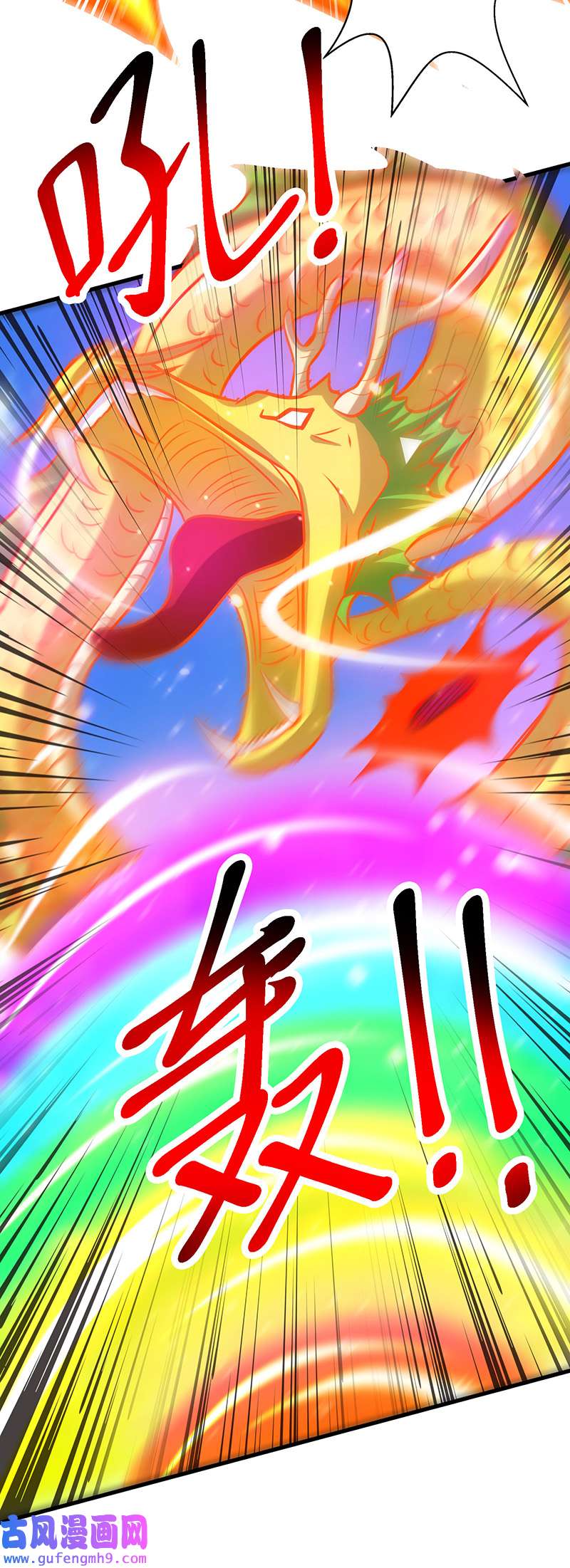 独步逍遥第399话 算你运气好