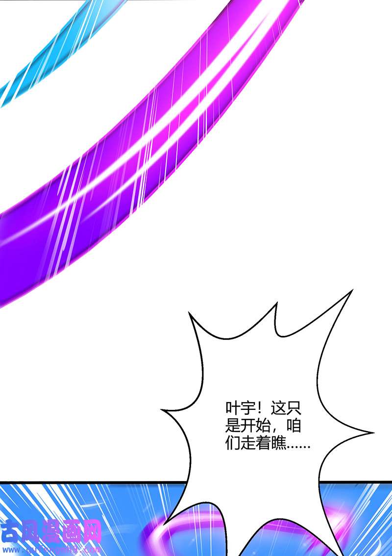 独步逍遥第399话 算你运气好