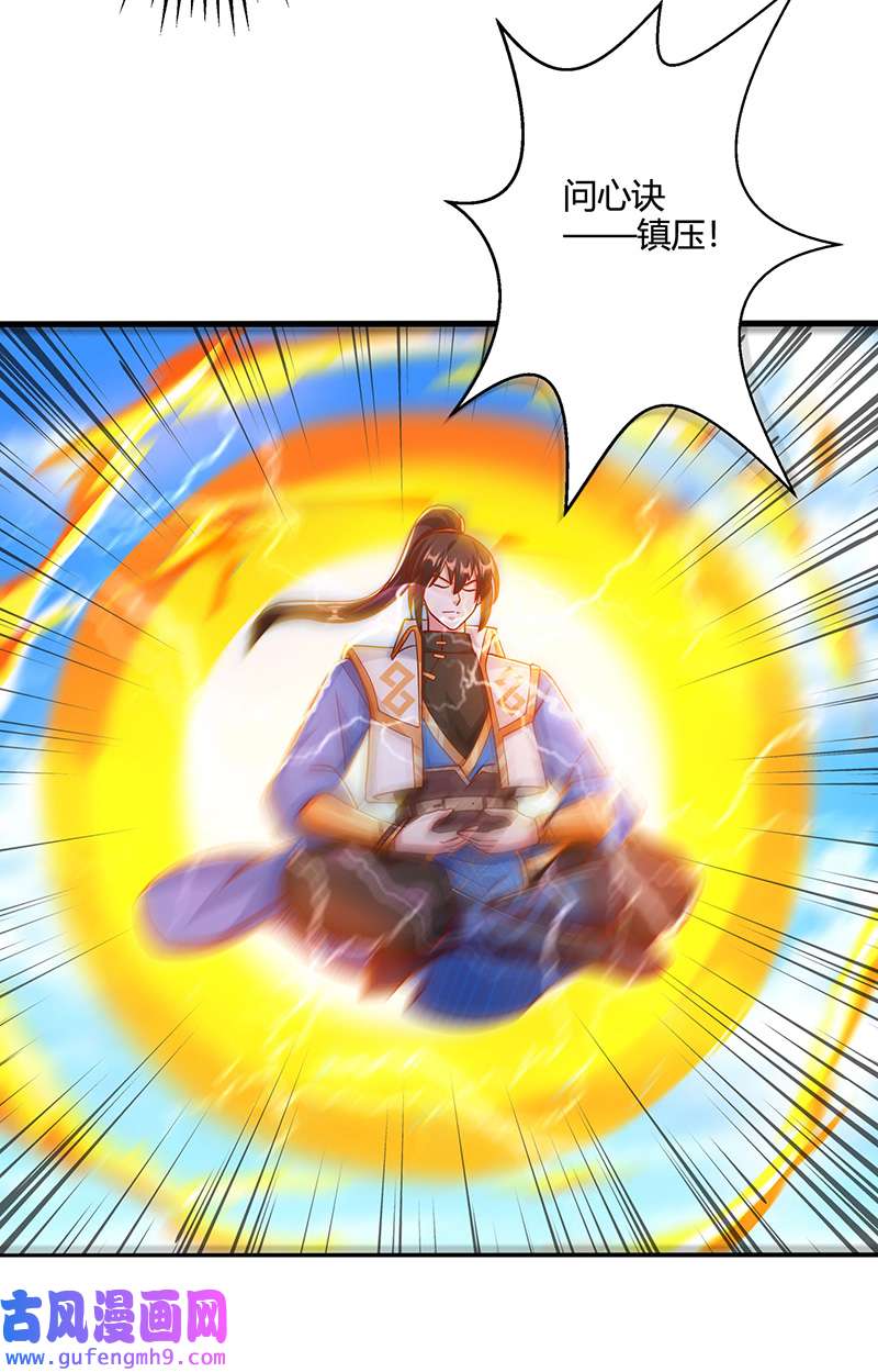 独步逍遥第399话 算你运气好