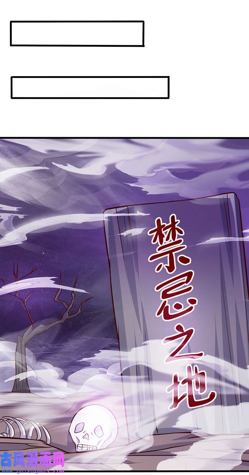 独步逍遥第399话 算你运气好